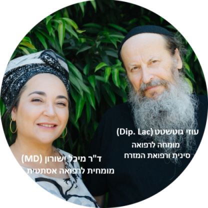 דר מיכל ישורון